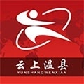 云上温县客户端  v3.0.4