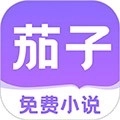 茄子免费小说阅读最新版  V2.20