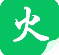 烽火中文  V1.0.0