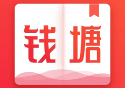 钱塘书城APP  v4.0.6