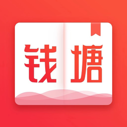 钱塘书城APP  v4.0.6