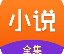 免费小说全集2026最新版  V7.0.8