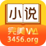 完美小说  V1.0.7