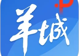 羊城派app