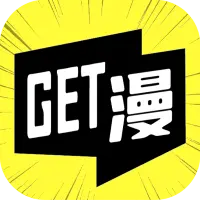 get漫画免费版  V5.18.00