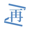 再漫画手机版  V2.2.8