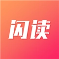 闪读  V1.1.0825