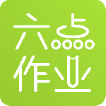 六点作业app