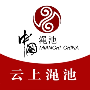 云上渑池客户端  v2.5.6