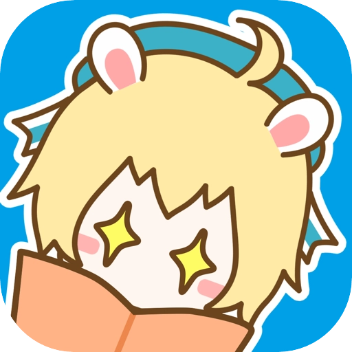 漫画台去广告  V3.4.6