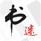书迷小说纯净版  v1.9.2