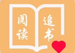 悦读追书免费版  V2.00.00