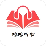 咚咚听书  V1.0.1