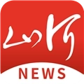 山河新闻客户端  V4.2.01