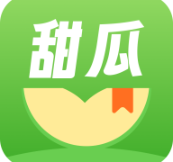 甜瓜小说手机版