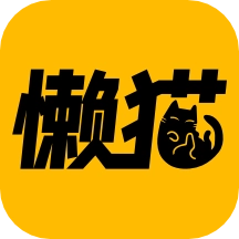 懒猫漫画手机版  V2.0.0