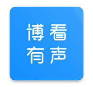 博看有声  v1.5.4