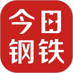 今日钢铁手机版  v3.8.5