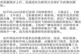 看&bull;桂林  v1.0.11