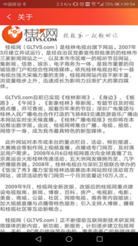 看&bull;桂林  v1.0.11