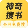 神奇搜书  V2.21.050211