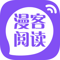 漫客阅读器app官方版最新版  v1.2.2