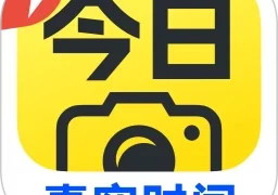 今日水印相机极简版