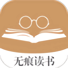 无痕读书旧版  V8.3.1