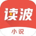 读波小说  V4.04.01