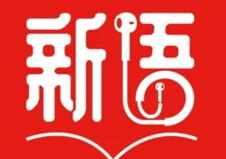 新语听书图书馆  v4.2.66