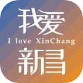 我爱新昌最新版  V3.0.5