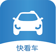 快看车  v1.3.1