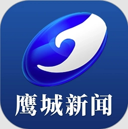 鹰城新闻客户端  v1.14.12