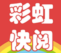 彩虹快阅  v1.0