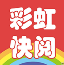 彩虹快阅  v1.0