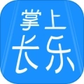 掌上长乐最新版  v@7F0C015E