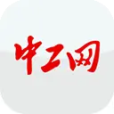 中工网  V1.0.4