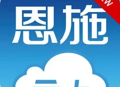 云上恩施  V2.0.2