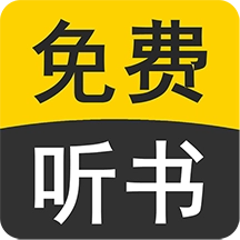 天天听书大全  V9.0