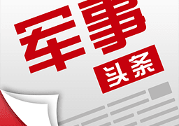 军事头条  v2.3.1