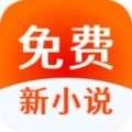 免费新小说  V1.1