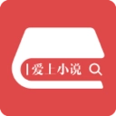 爱上小说  V2.2.0