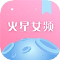 火星女频  V2.6.8