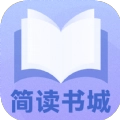 简读书城  V1.0.0