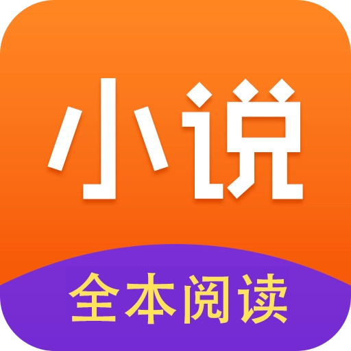 免费小说全集  V7.0.8