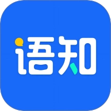 语知  v2.0.3