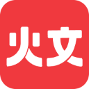 火文小说APP官方版  v1.1.8