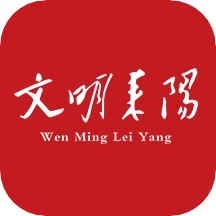 文明耒阳网  v4.2.1