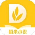 稻米小说安装  v3.4.6