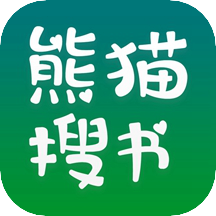 熊猫搜书app官网版  v1.3.9